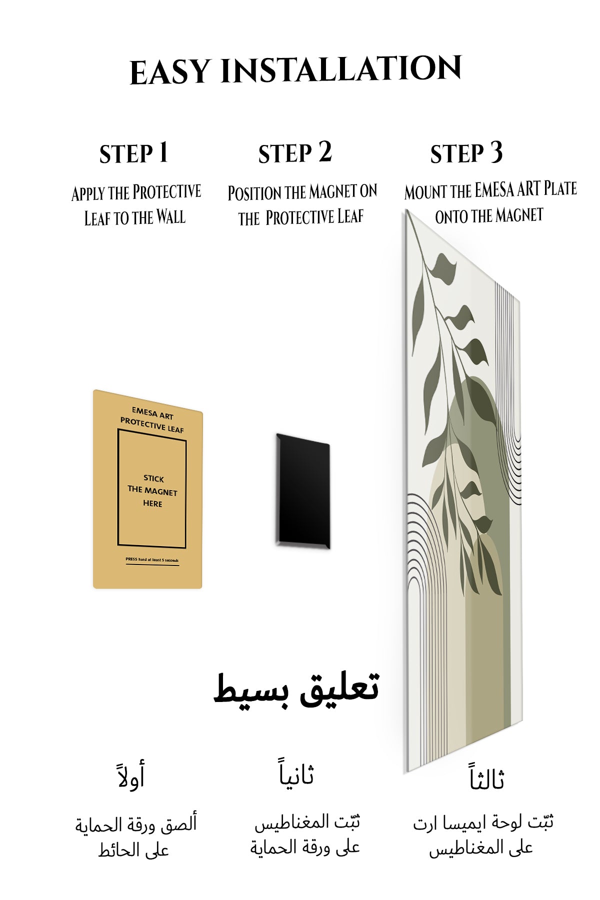 Magnetic mounting installation guide for Olive Branch Archways metal wall art