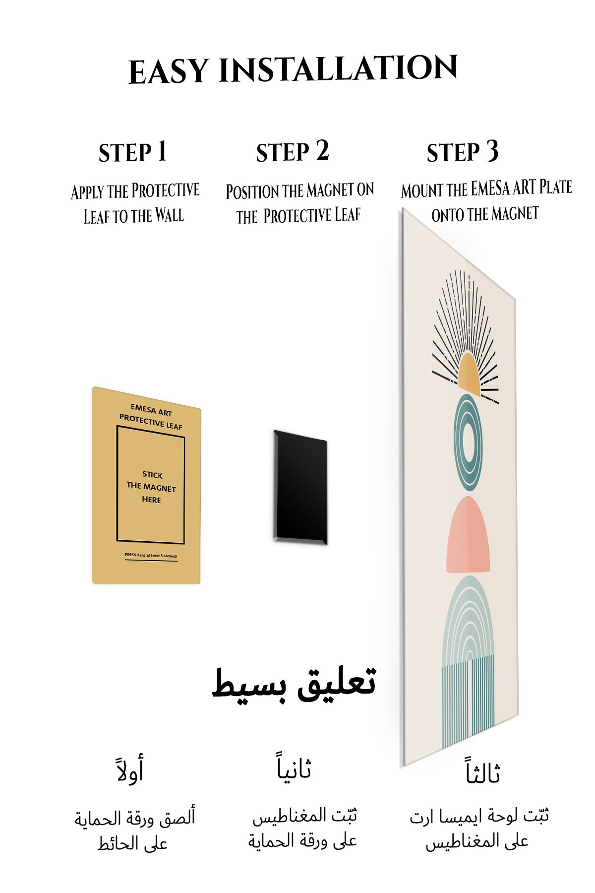 Magnetic mounting installation guide for Retro Sun and Arch Balance metal wall art