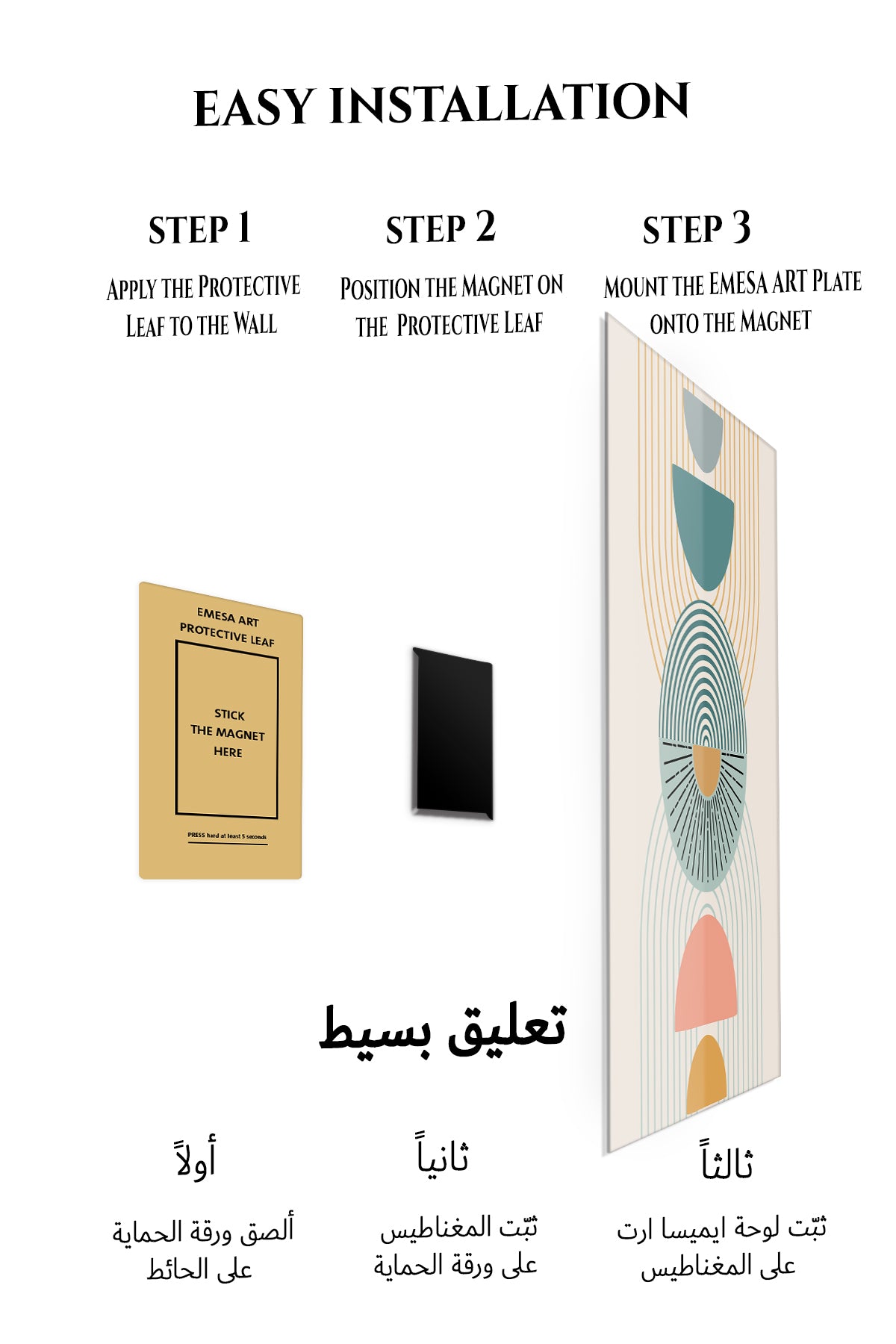 Magnetic mounting installation guide for Stacked Arches and Sunbursts metal wall art