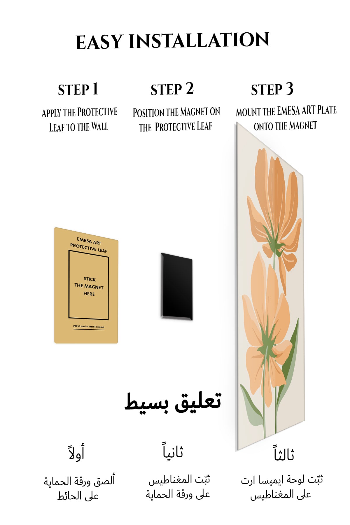Magnetic mounting installation guide for Peach Wildflower Pair metal wall art