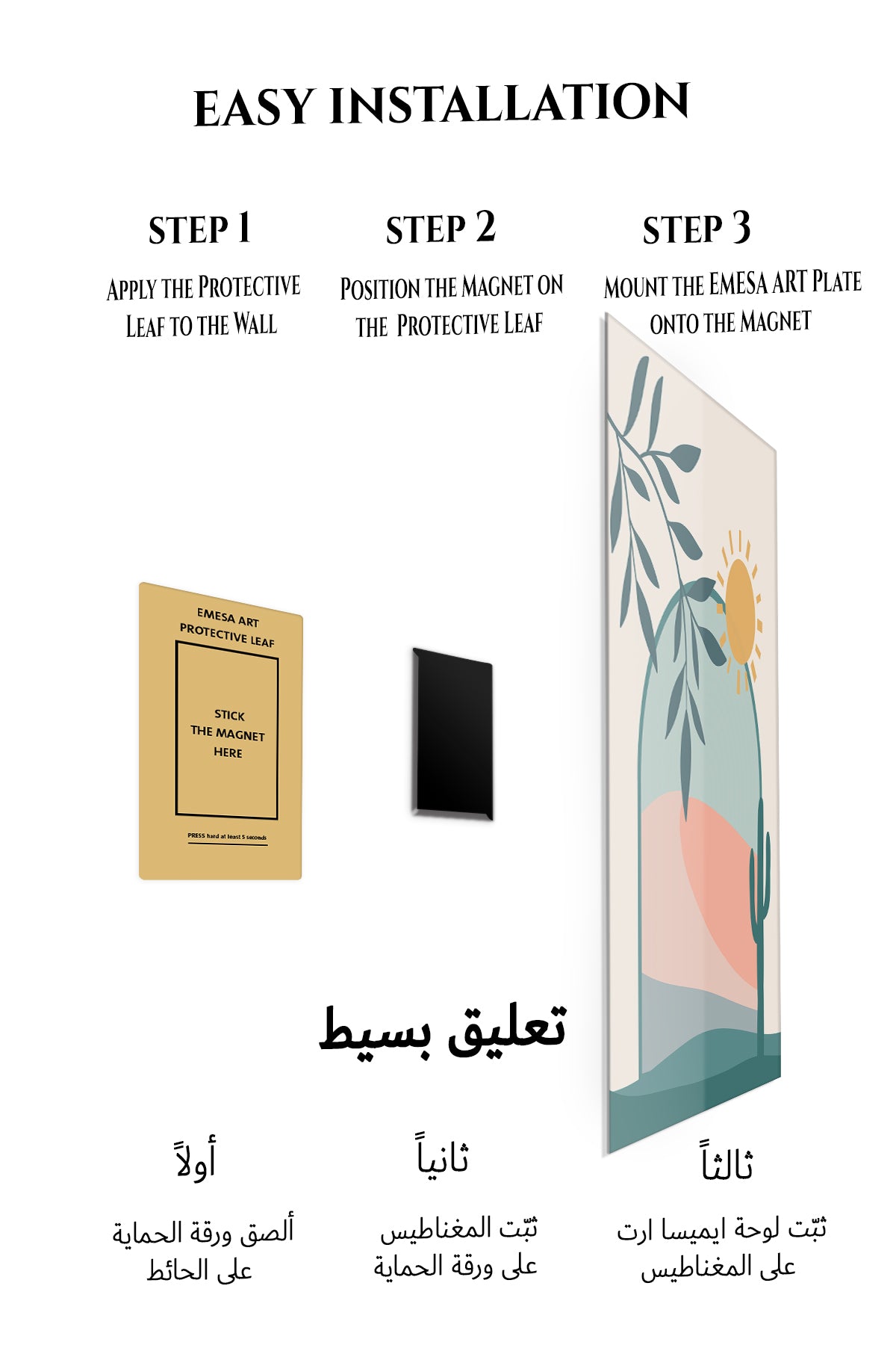 Magnetic mounting installation guide for Desert Sun Arch metal wall art