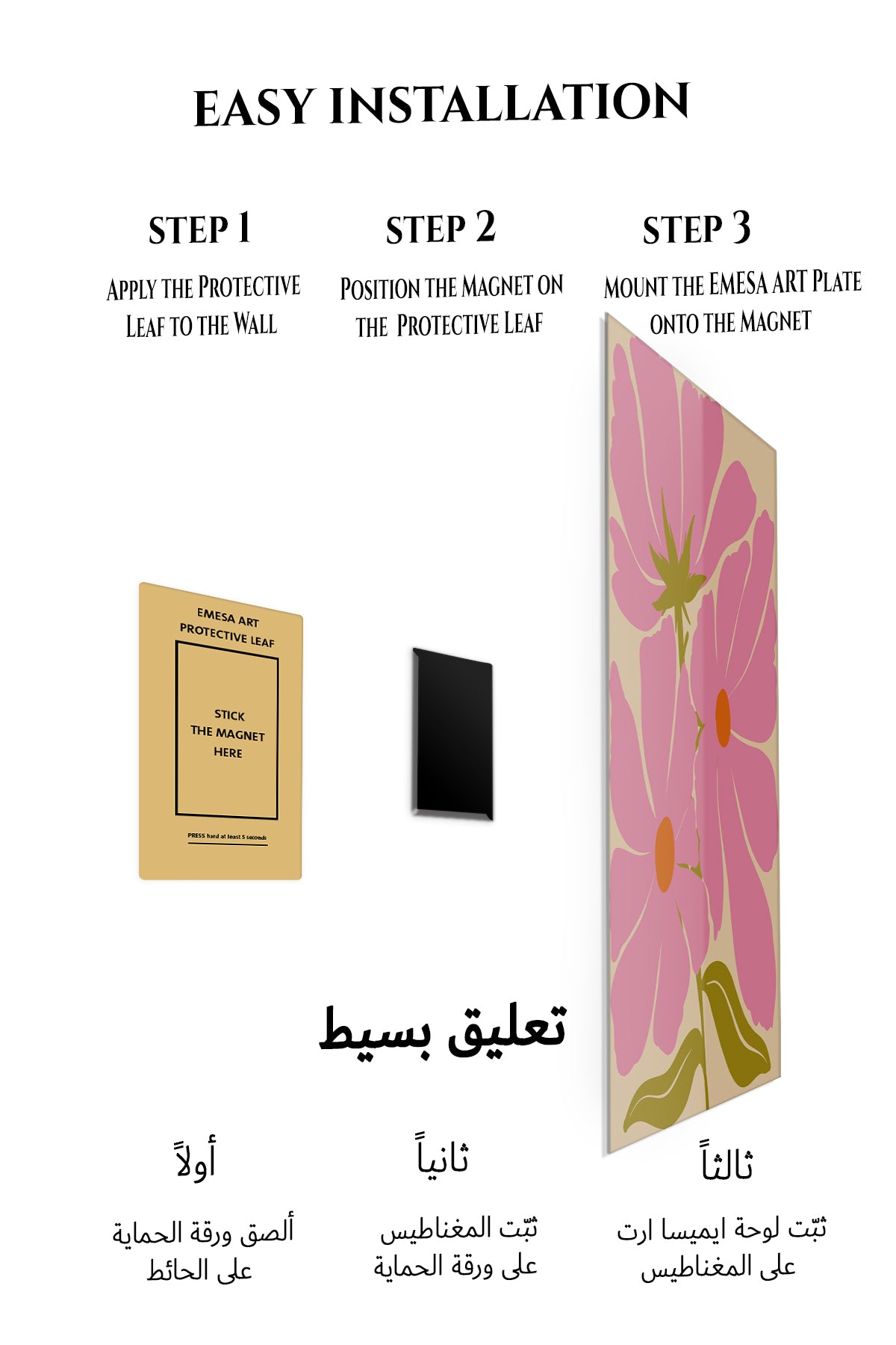 Magnetic mounting installation guide for Pink Poppy Bloom metal wall art