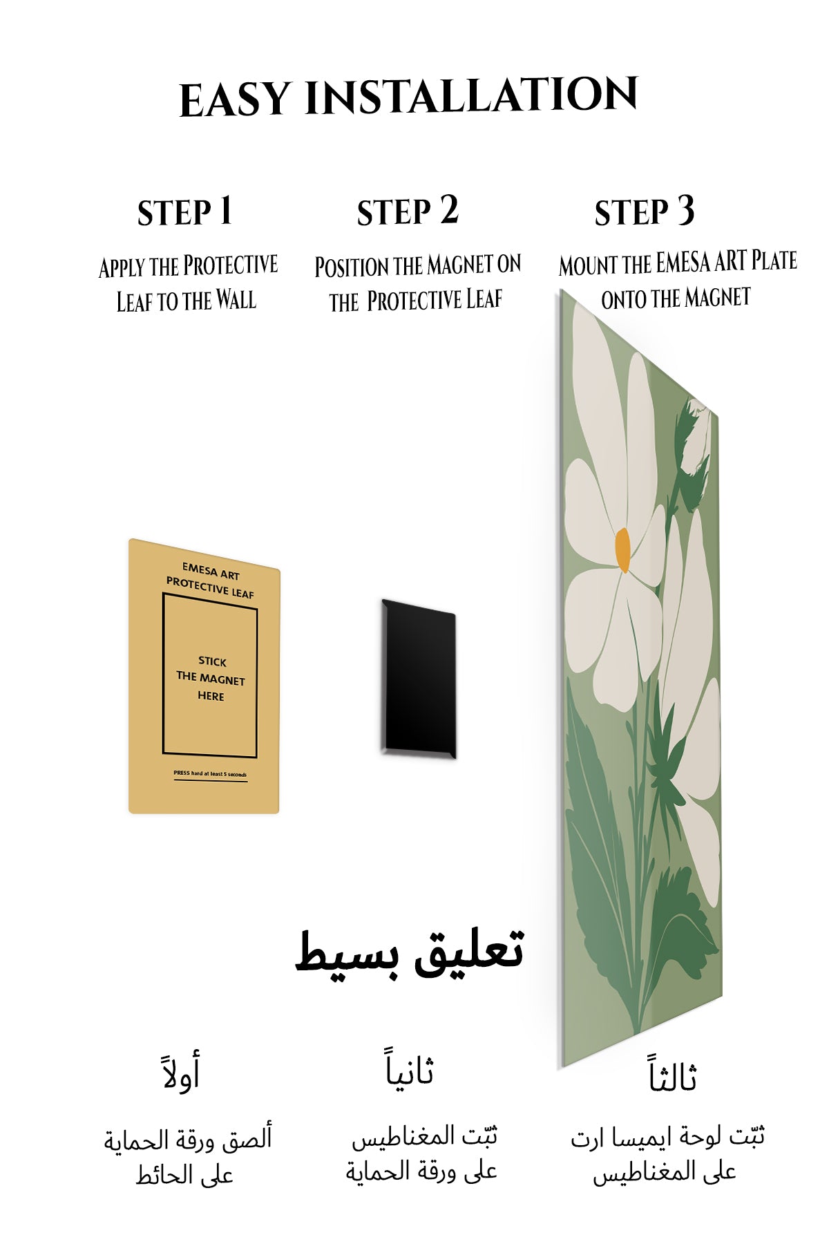 Magnetic mounting installation guide for Ivory Wildflower Silhouette metal wall art