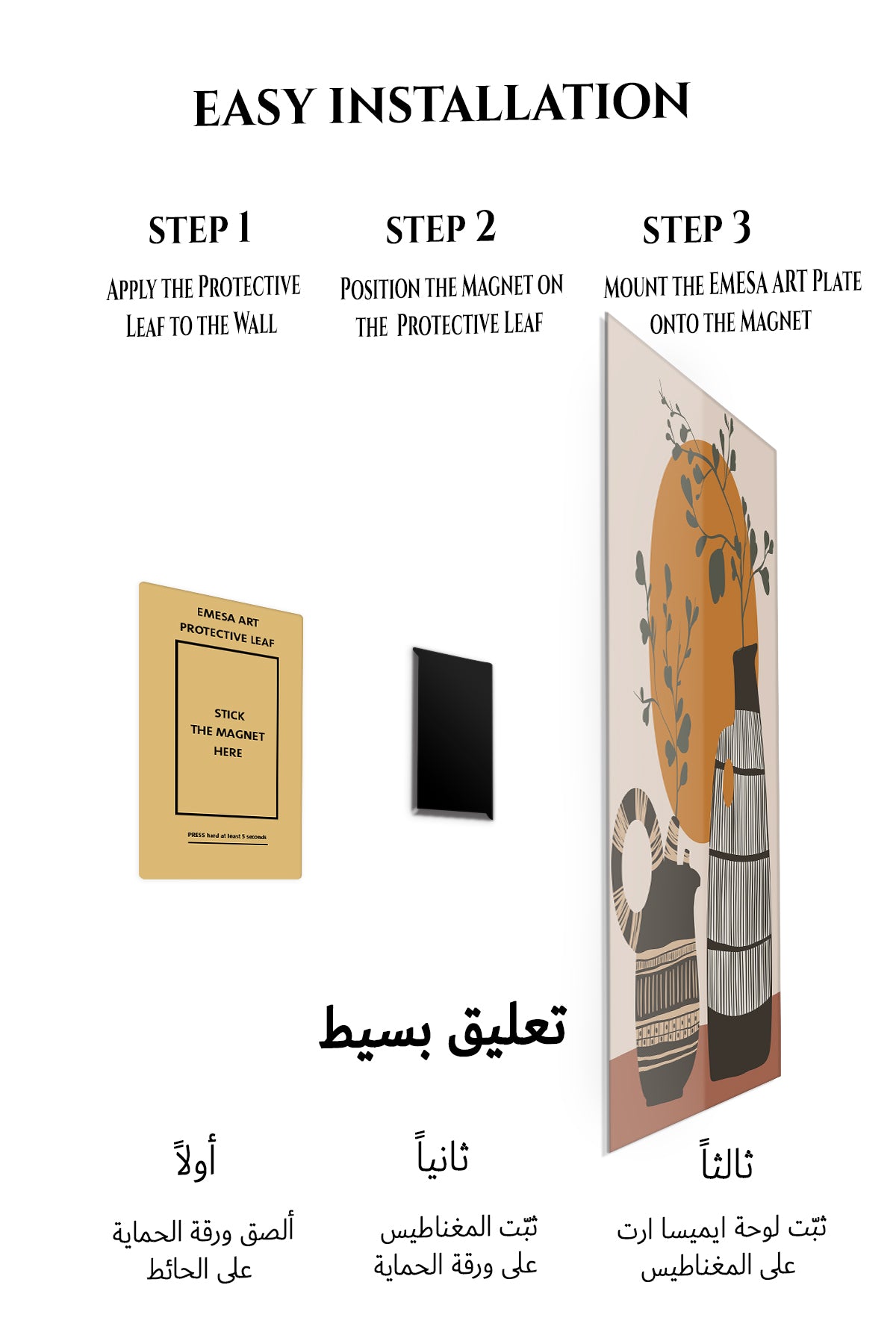 Magnetic mounting installation guide for Terracotta Sun and Patterned Vases metal wall art