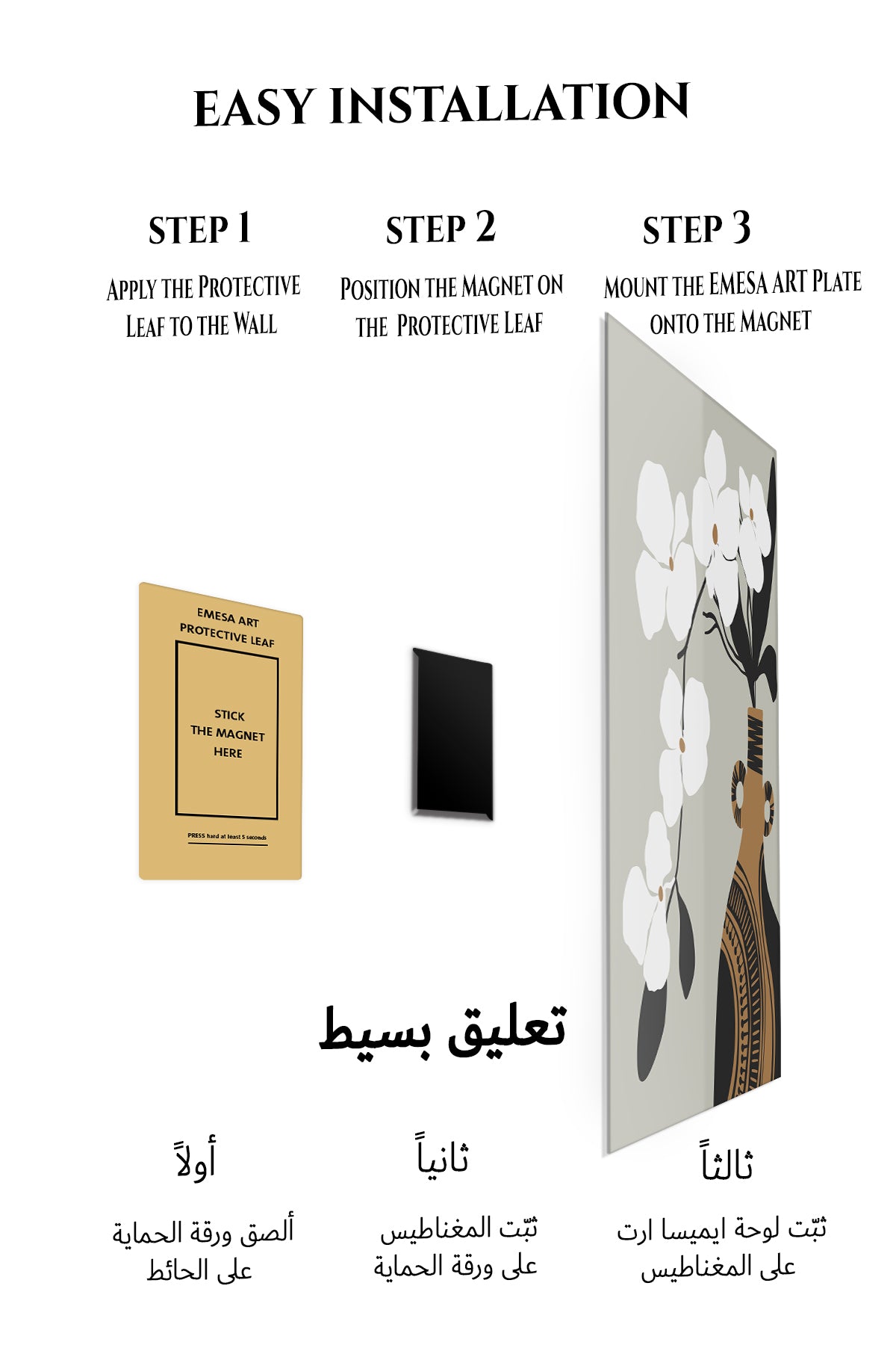 Magnetic mounting installation guide for Orchid and Patterned Vase metal wall art