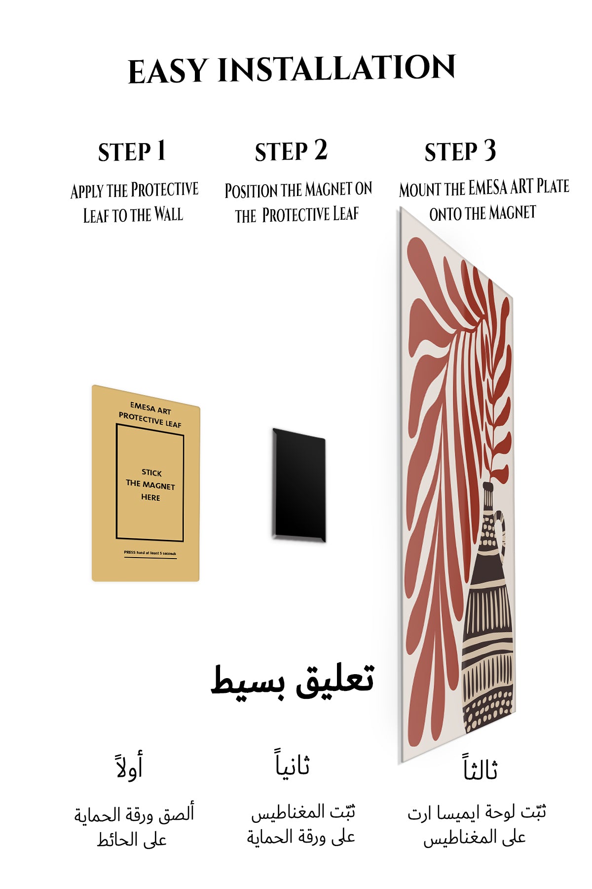 Magnetic mounting installation guide for Terracotta Leaves and Patterned Vase metal wall art