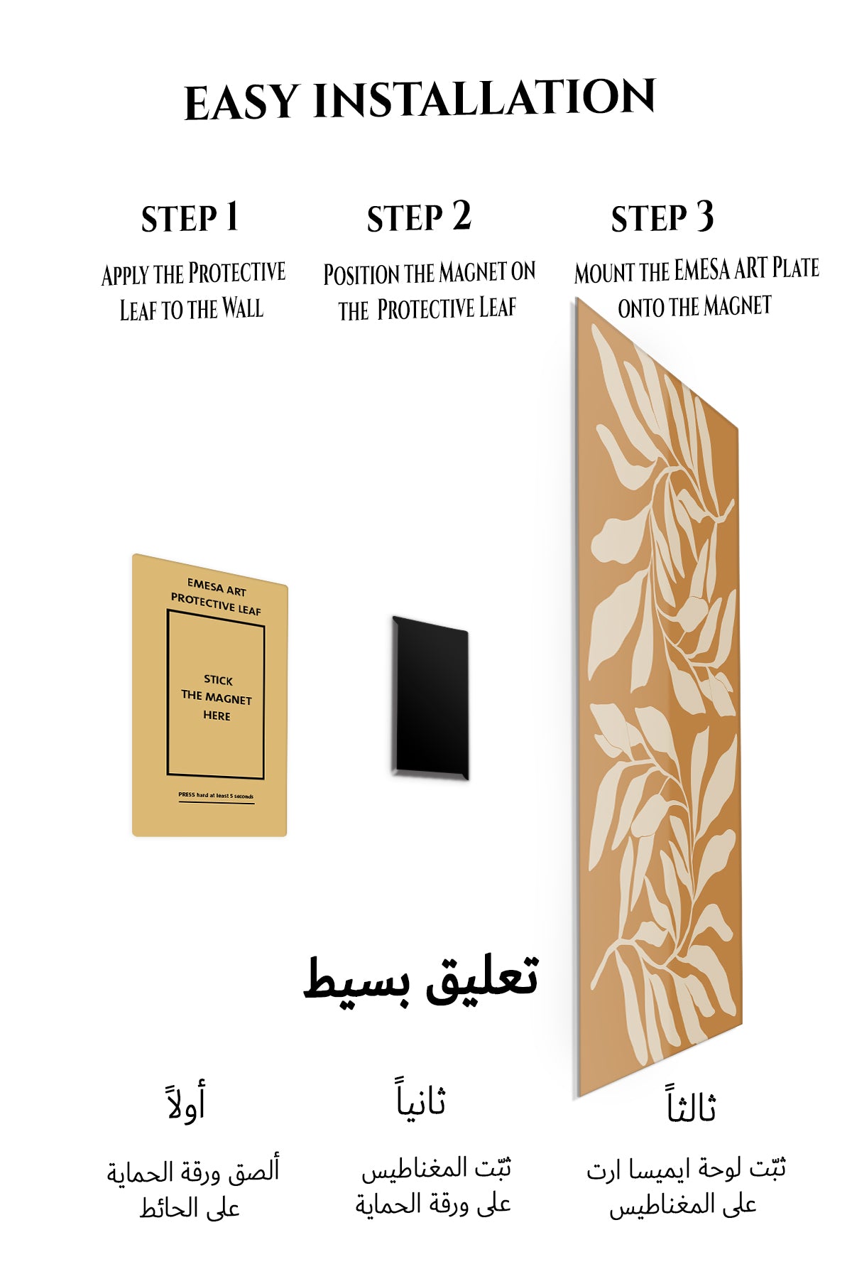 Magnetic mounting installation guide for Cream Leaf Silhouettes on Ochre metal wall art