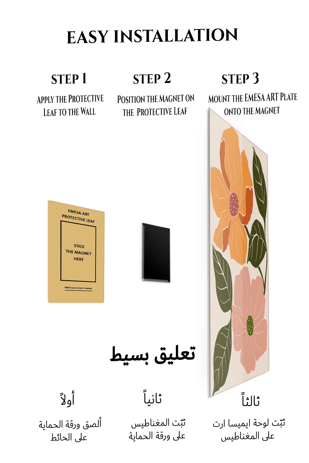 Magnetic mounting installation guide for Terracotta Blossom Duo metal wall art