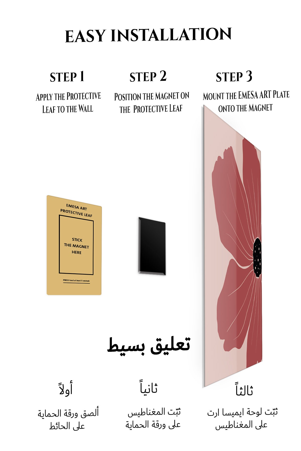 Magnetic mounting installation guide for Terracotta Poppy Bloom metal wall art