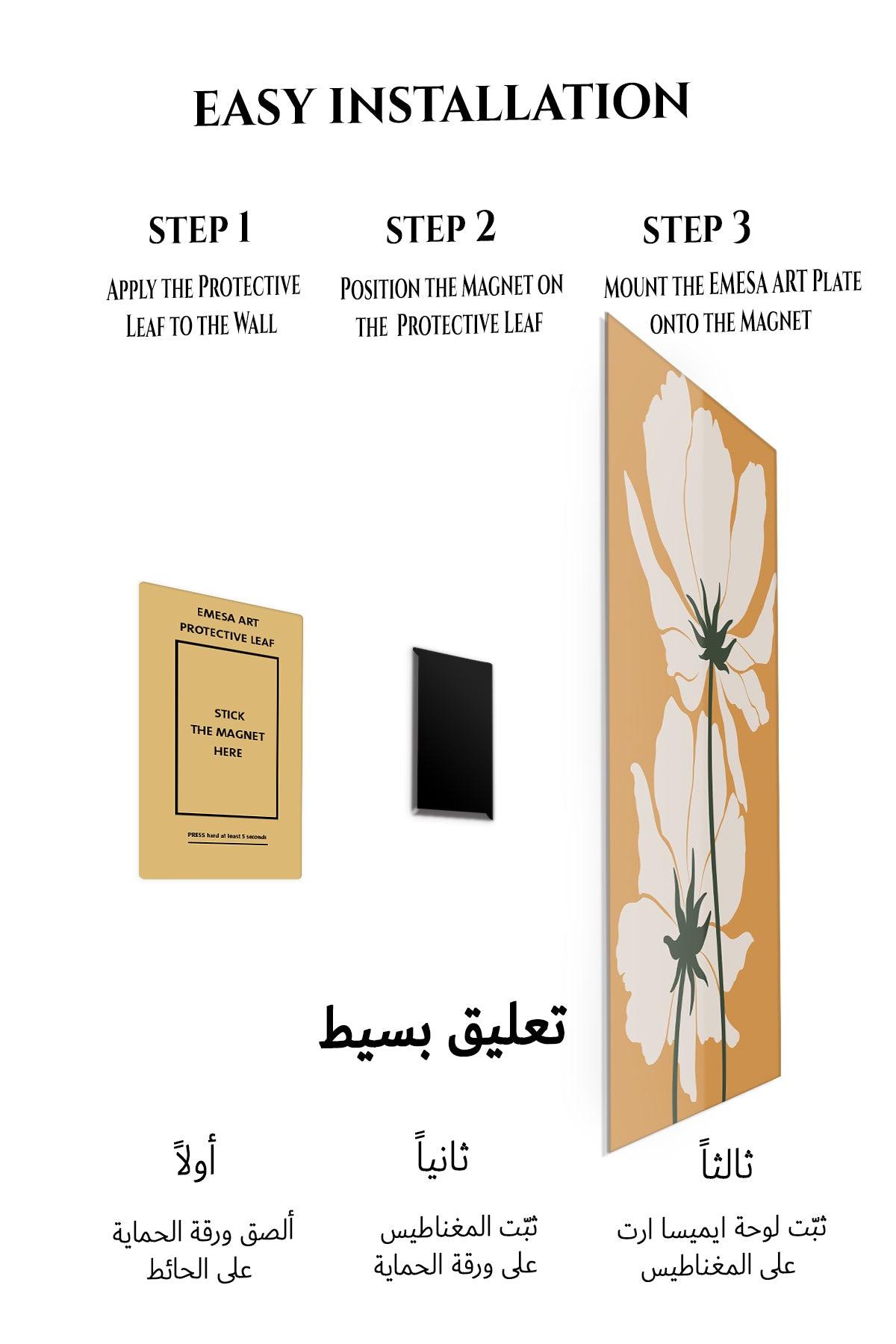 Magnetic mounting installation guide for Cream Wildflowers on Ochre metal wall art