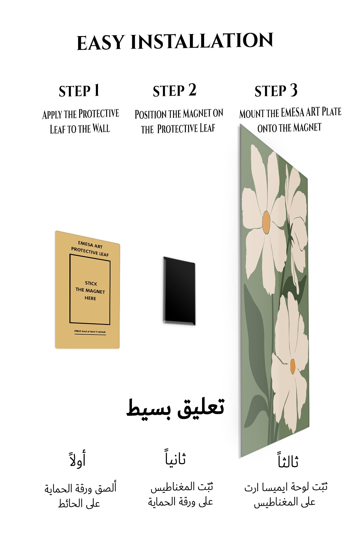 Magnetic mounting installation guide for Cream Poppies on Olive Green metal wall art