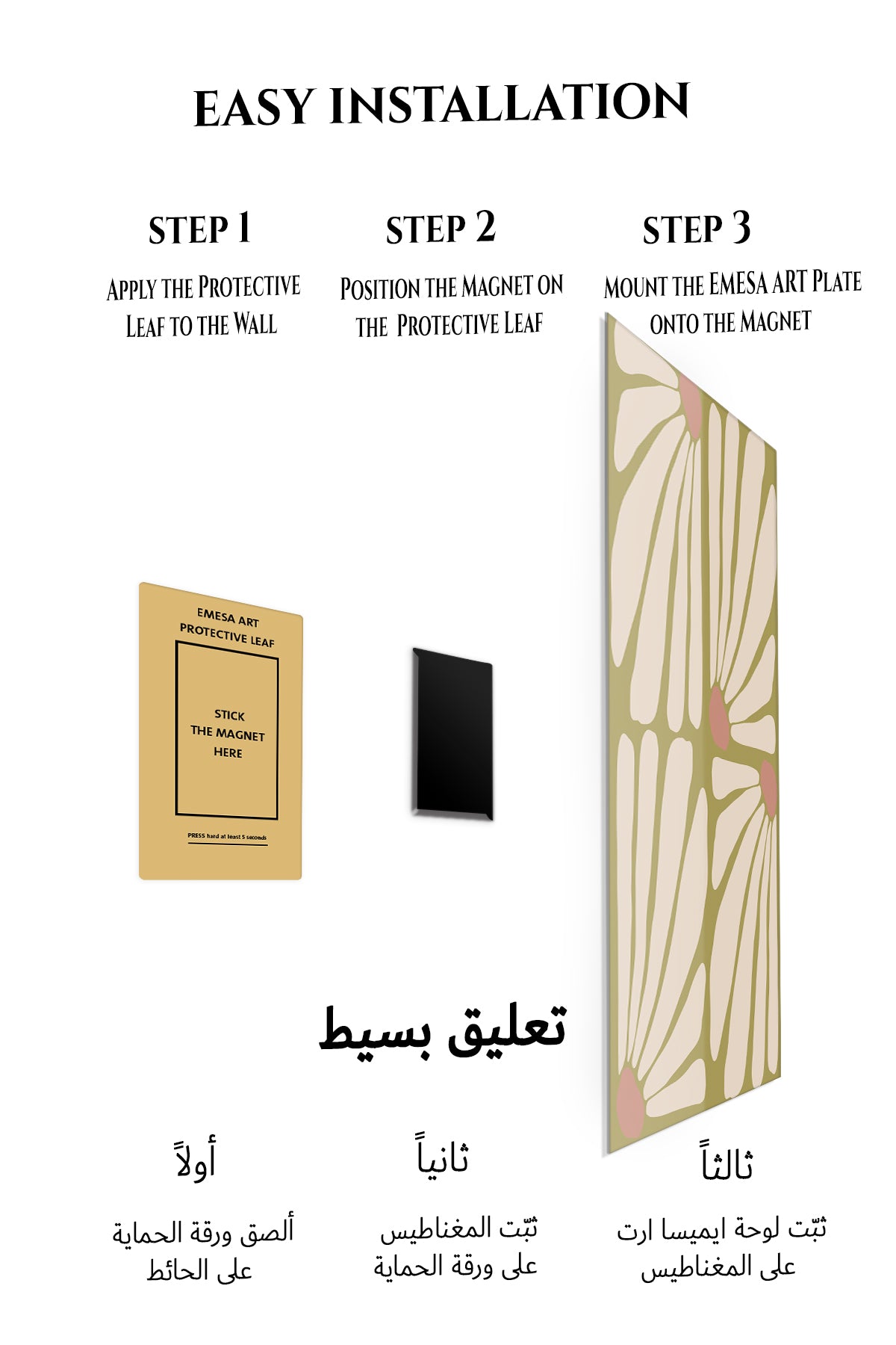 Magnetic mounting installation guide for Terracotta Petal Grid metal wall art