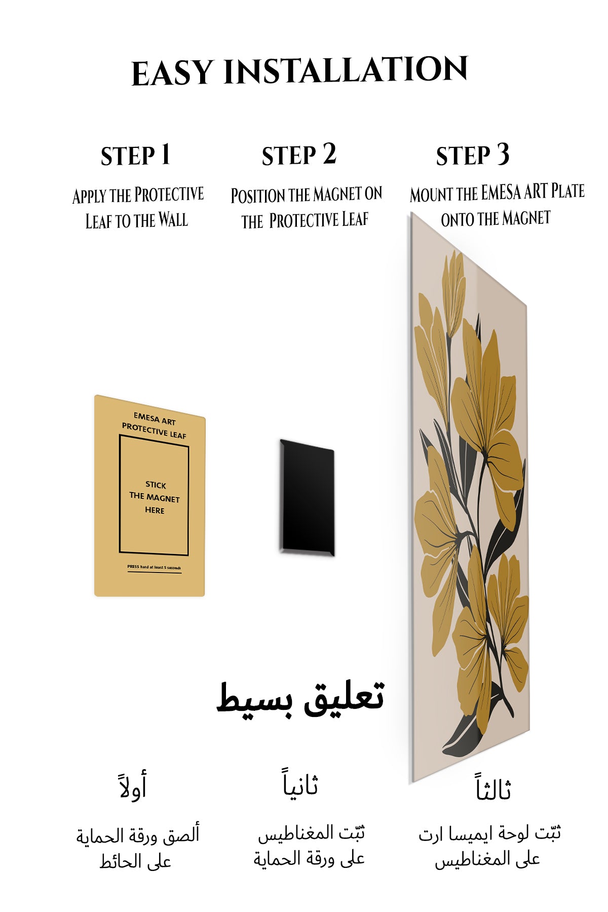 Magnetic mounting installation guide for Ochre Botanical Bloom metal wall art