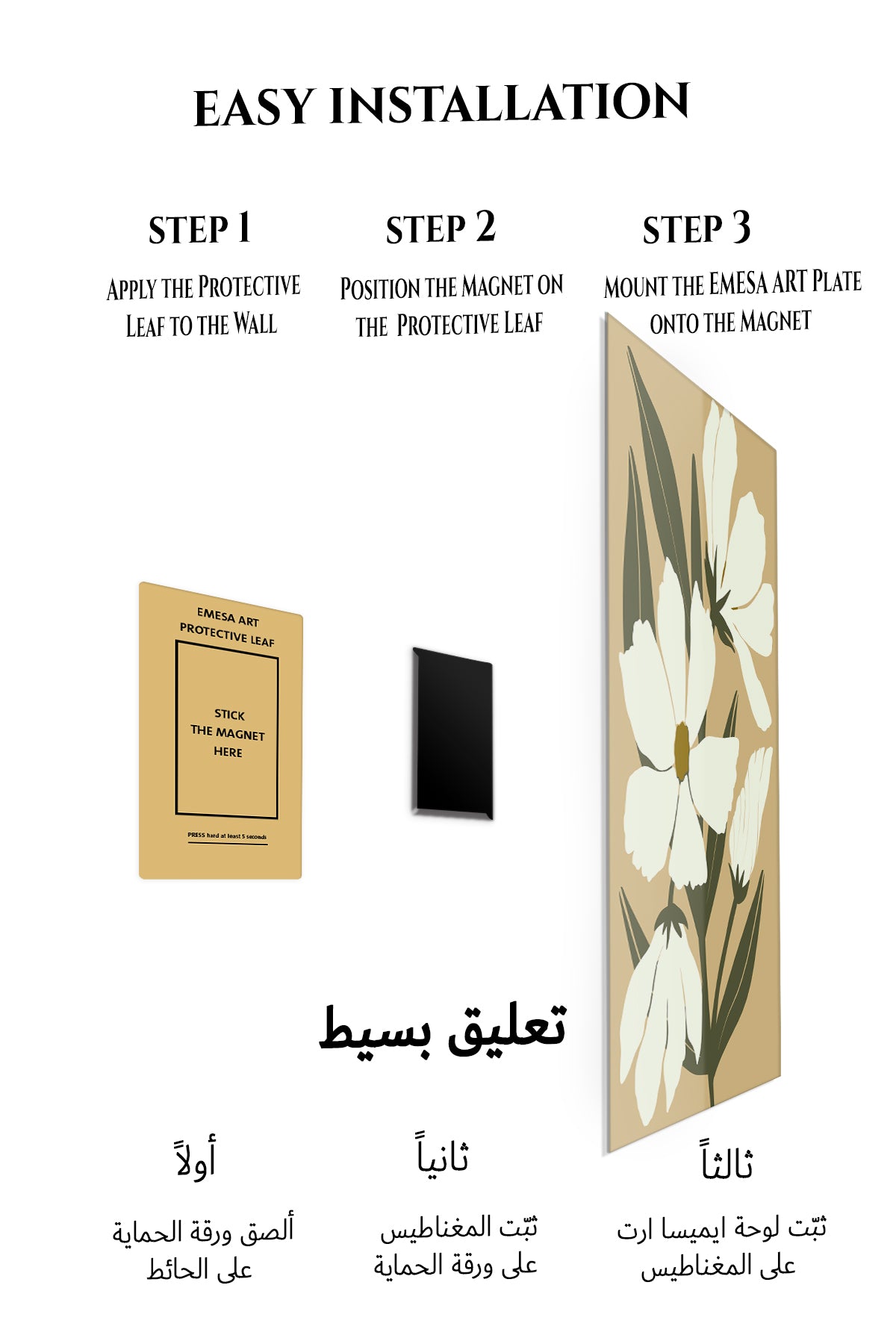 Magnetic mounting installation guide for Cream Botanical Bloom metal wall art