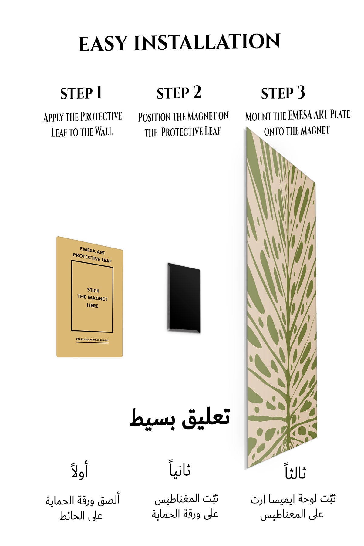 Magnetic mounting installation guide for Olive Botanical Burst metal wall art