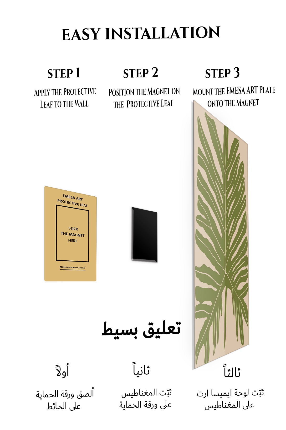 Magnetic mounting installation guide for Olive Tropical Leaf Silhouette metal wall art