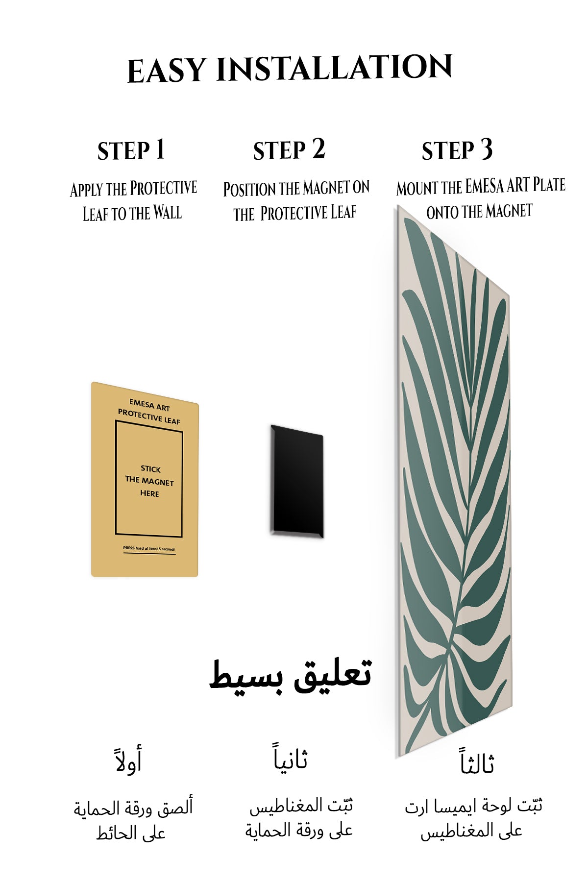 Magnetic mounting installation guide for Deep Green Tropical Leaf metal wall art