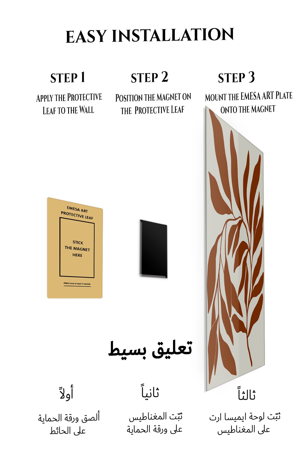 Magnetic mounting installation guide for Rust Botanical Silhouette metal wall art