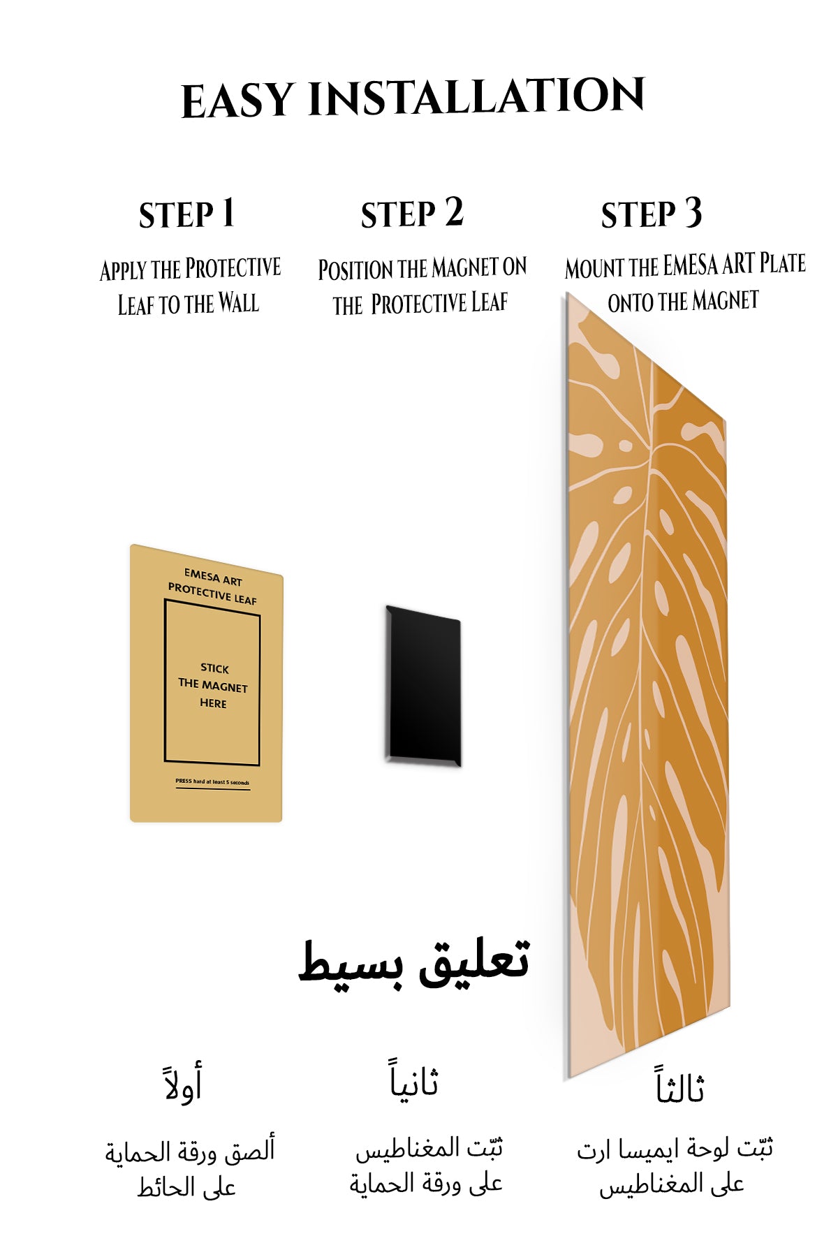 Magnetic mounting installation guide for Ochre Monstera Leaf metal wall art