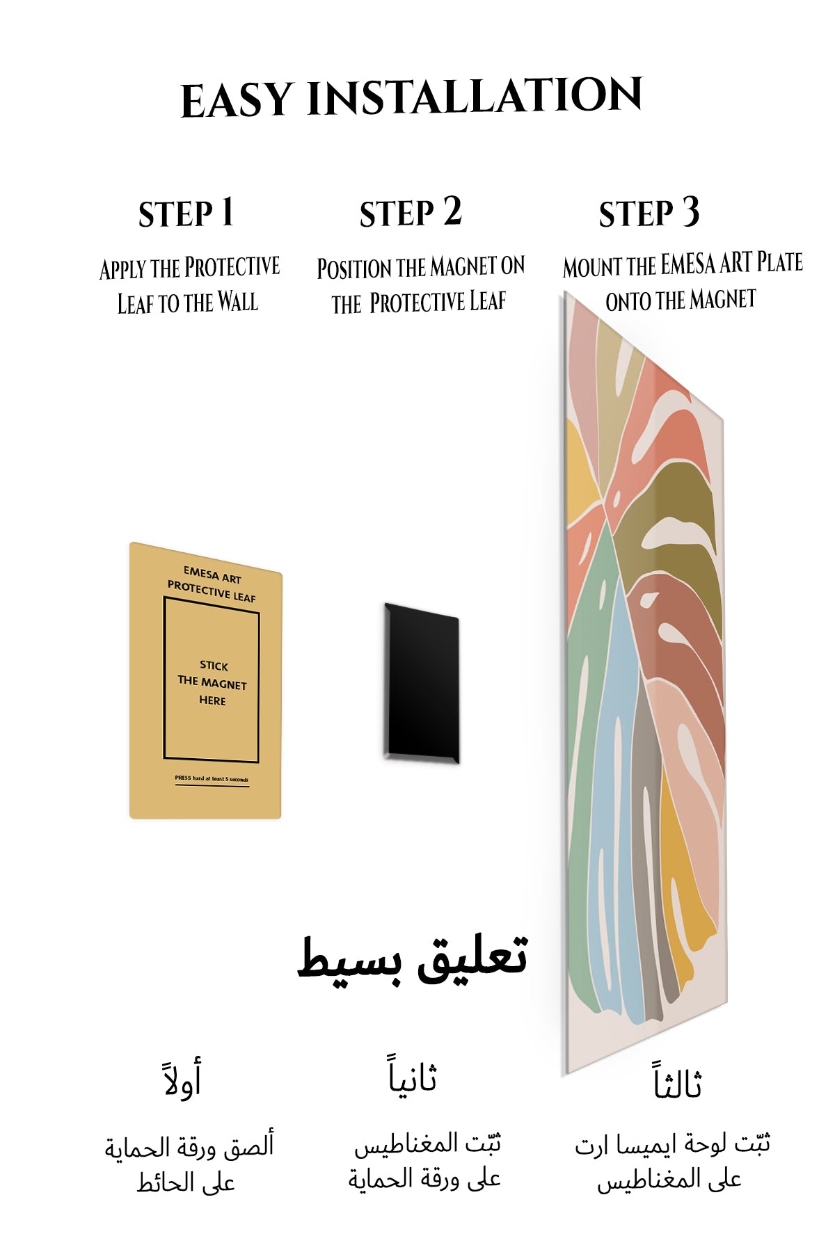 Magnetic mounting installation guide for Pastel Monstera Fan metal wall art