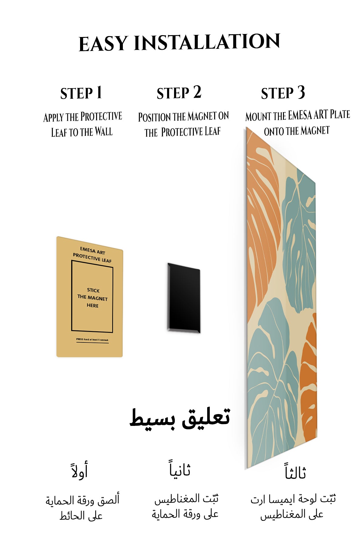 Magnetic mounting installation guide for Terracotta and Sage Tropical Leaves metal wall art