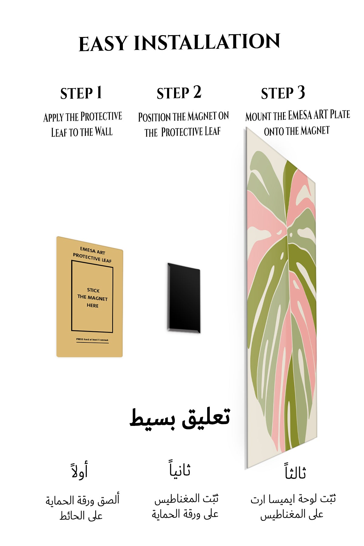 Magnetic mounting installation guide for Blush Tropical Leaf metal wall art