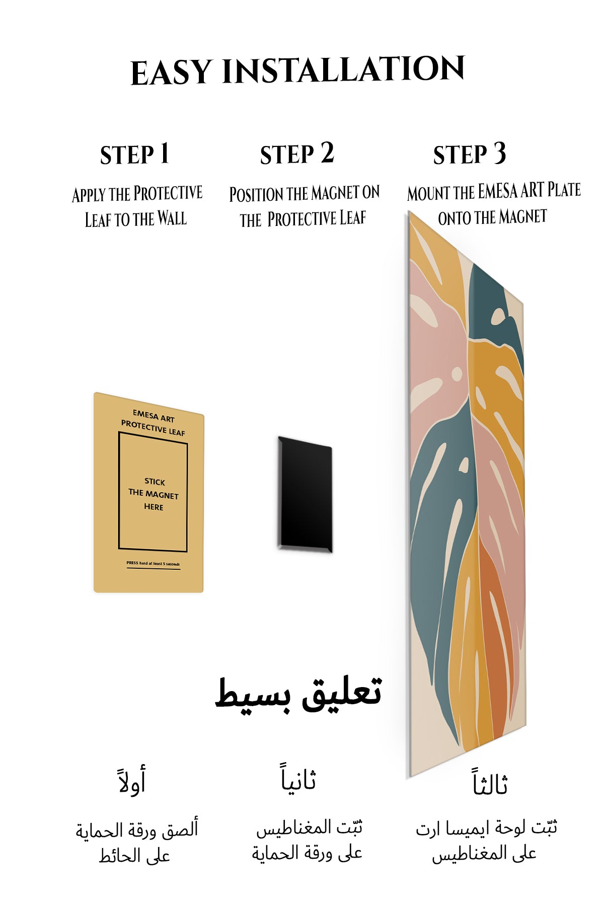 Magnetic mounting installation guide for Earthtone Tropical Leaves metal wall art
