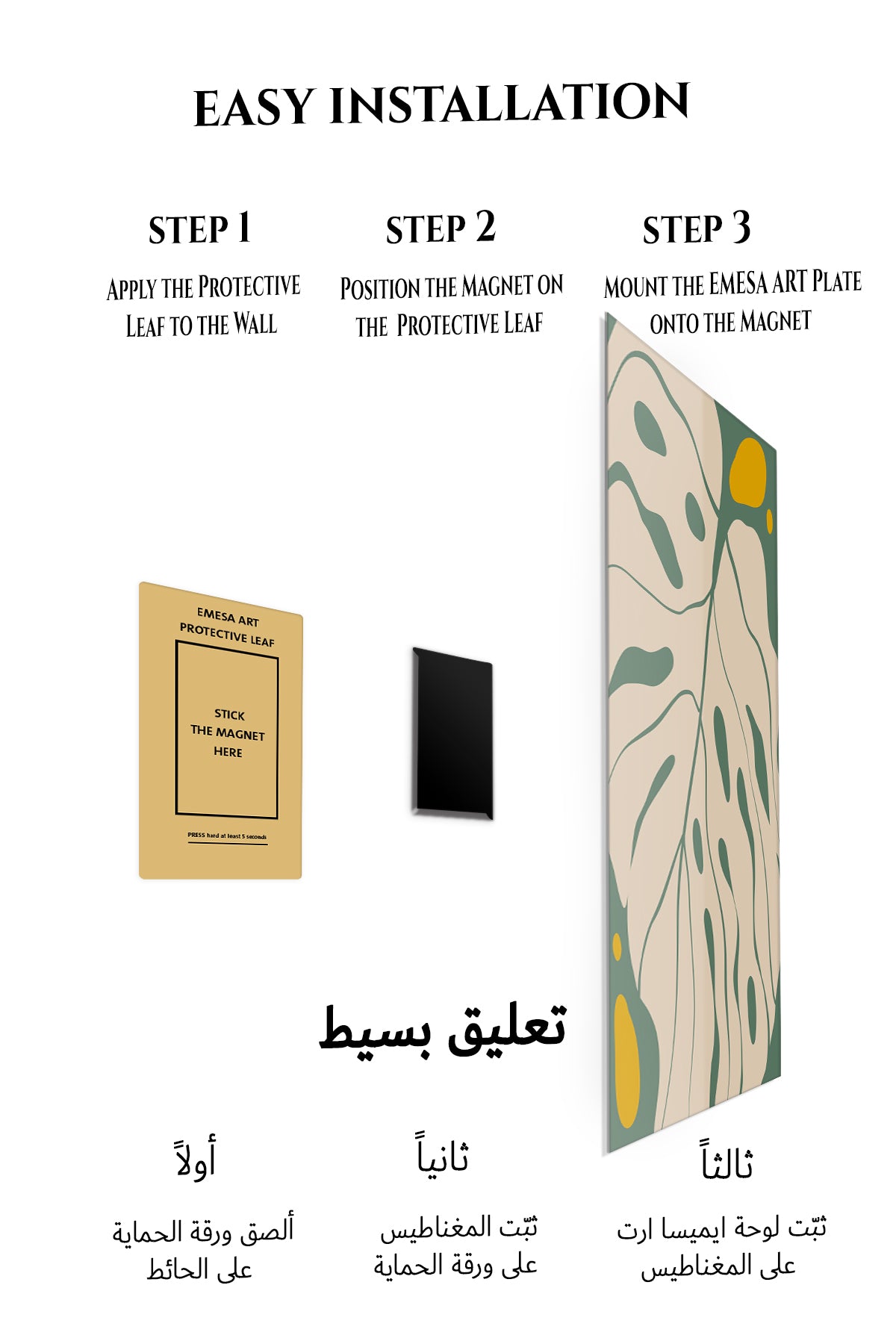 Magnetic mounting installation guide for Ochre and Sage Abstract Botanicals metal wall art