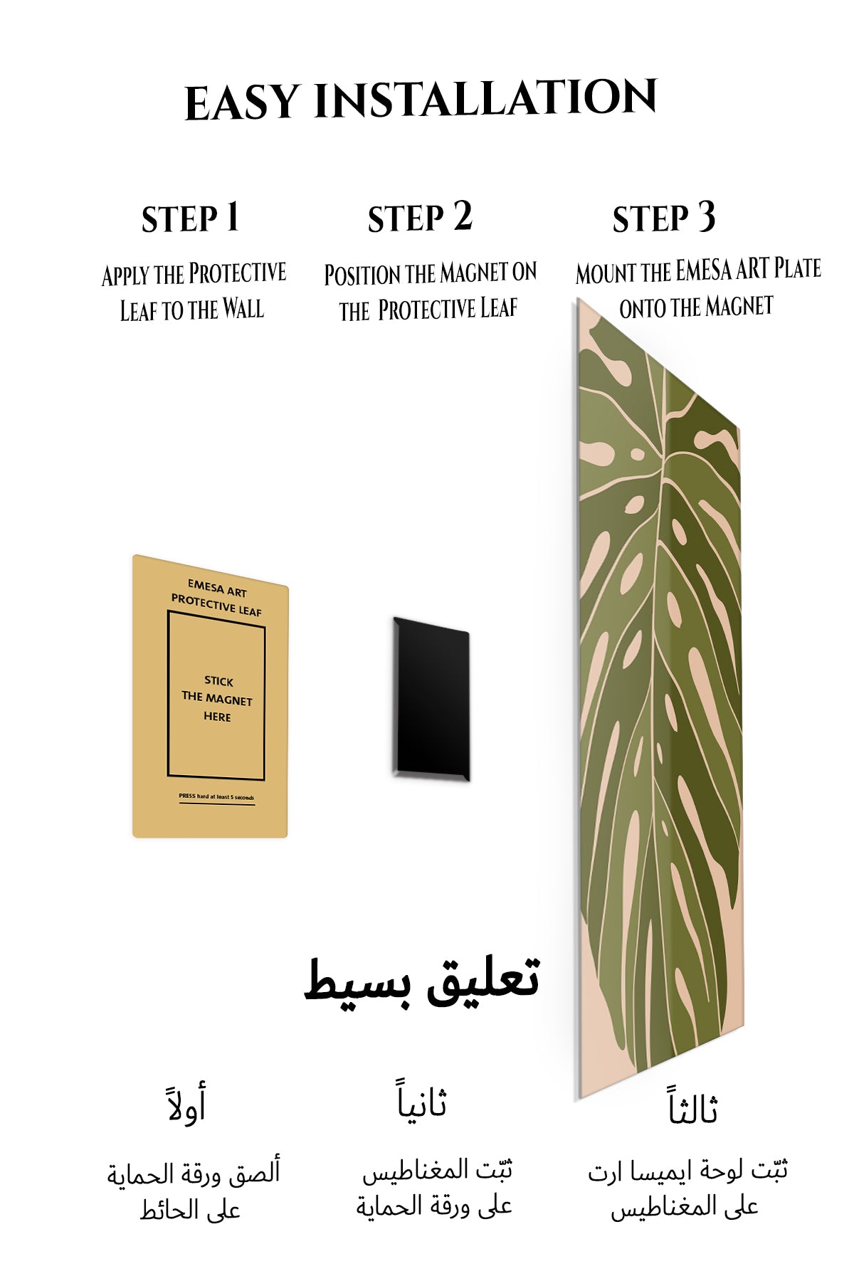 Magnetic mounting installation guide for Olive Monstera Silhouette metal wall art