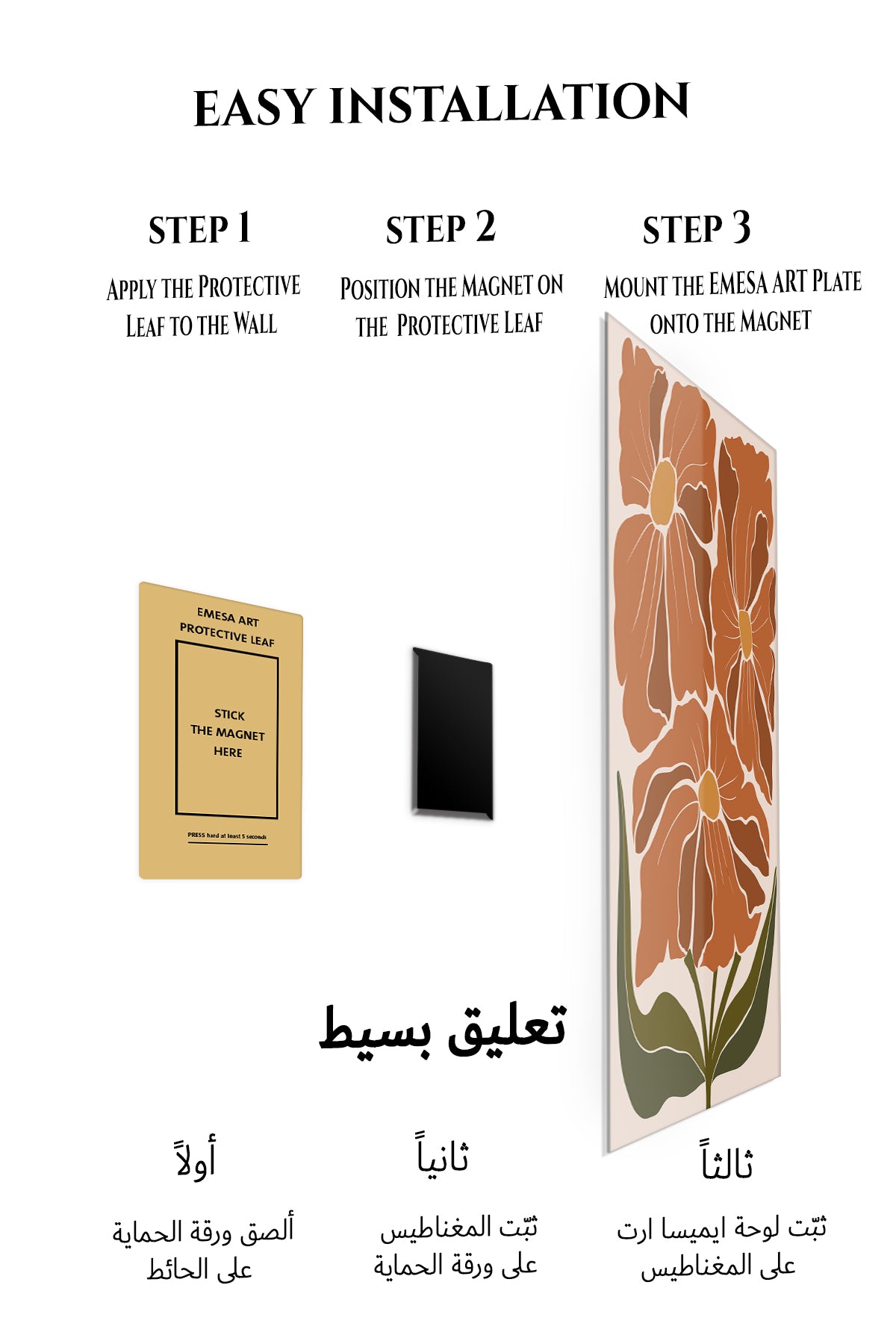 Magnetic mounting installation guide for Terracotta Wildflower Bloom metal wall art