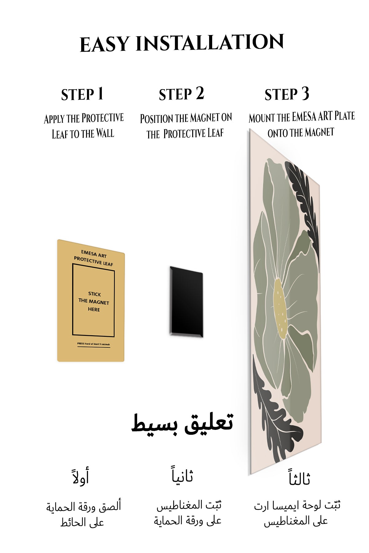 Magnetic mounting installation guide for Abstract Sage Leaf Composition metal wall art