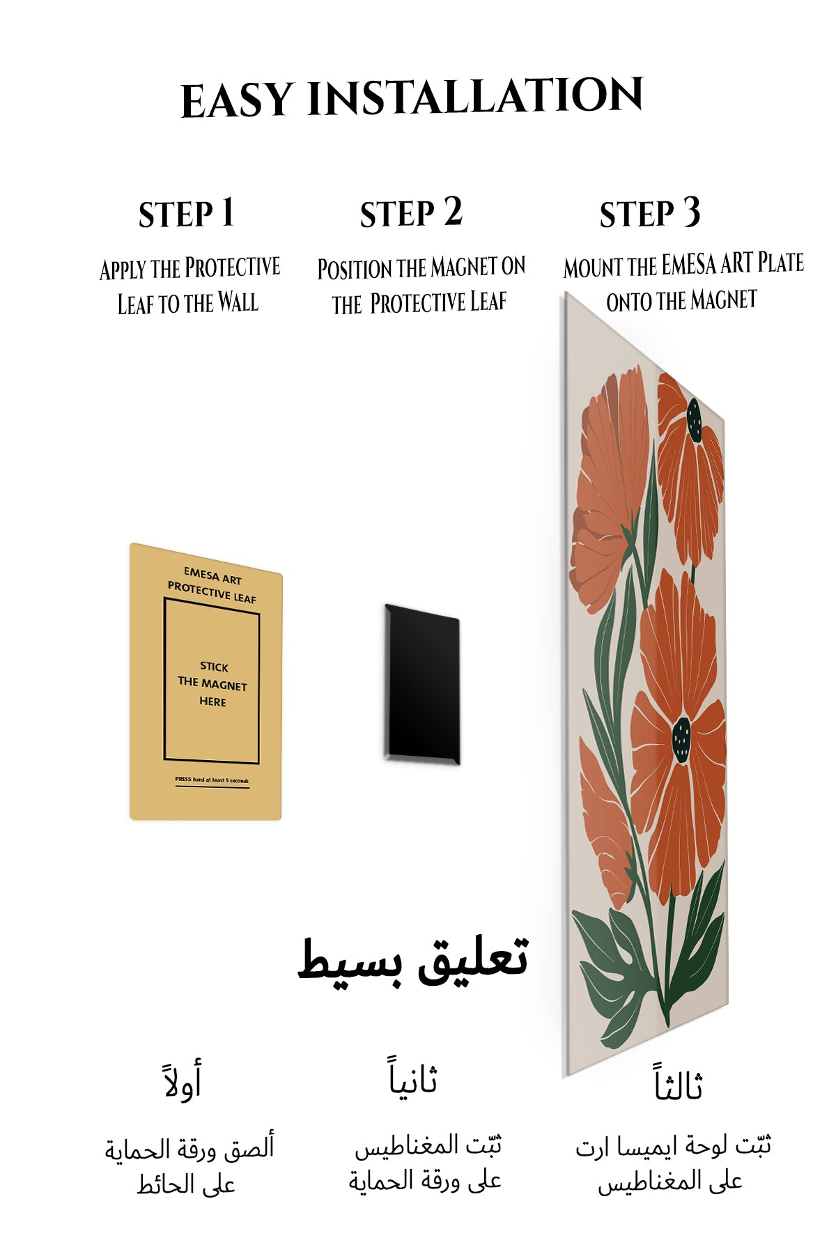 Magnetic mounting installation guide for Rust Orange Botanical Blooms metal wall art