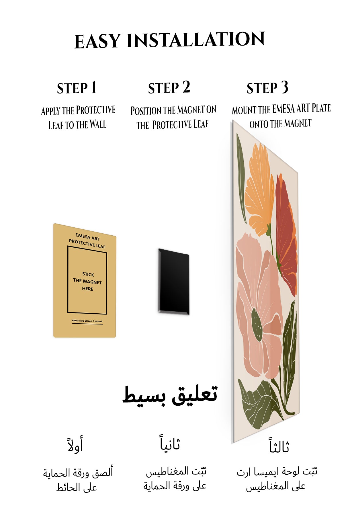 Magnetic mounting installation guide for Warm Botanical Bloom metal wall art