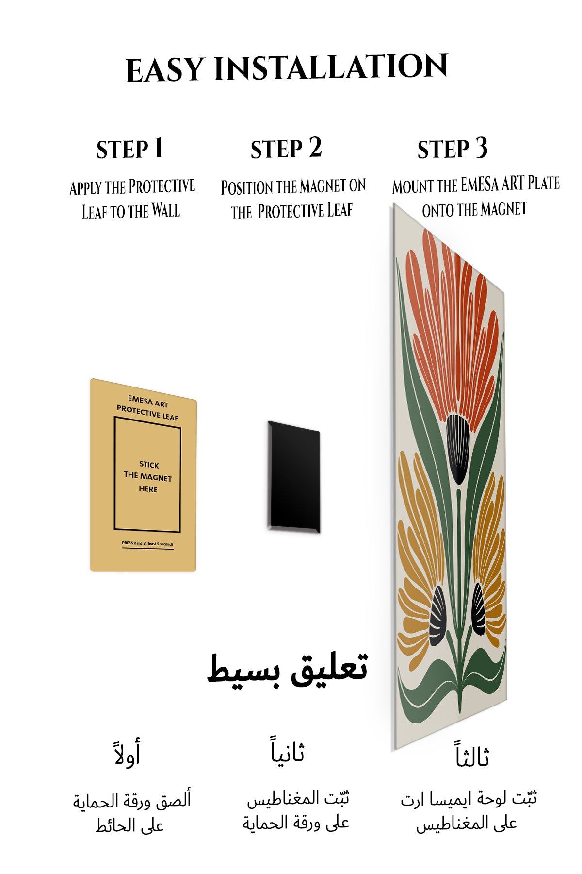 Magnetic mounting installation guide for Three Bloom Folk Floral metal wall art