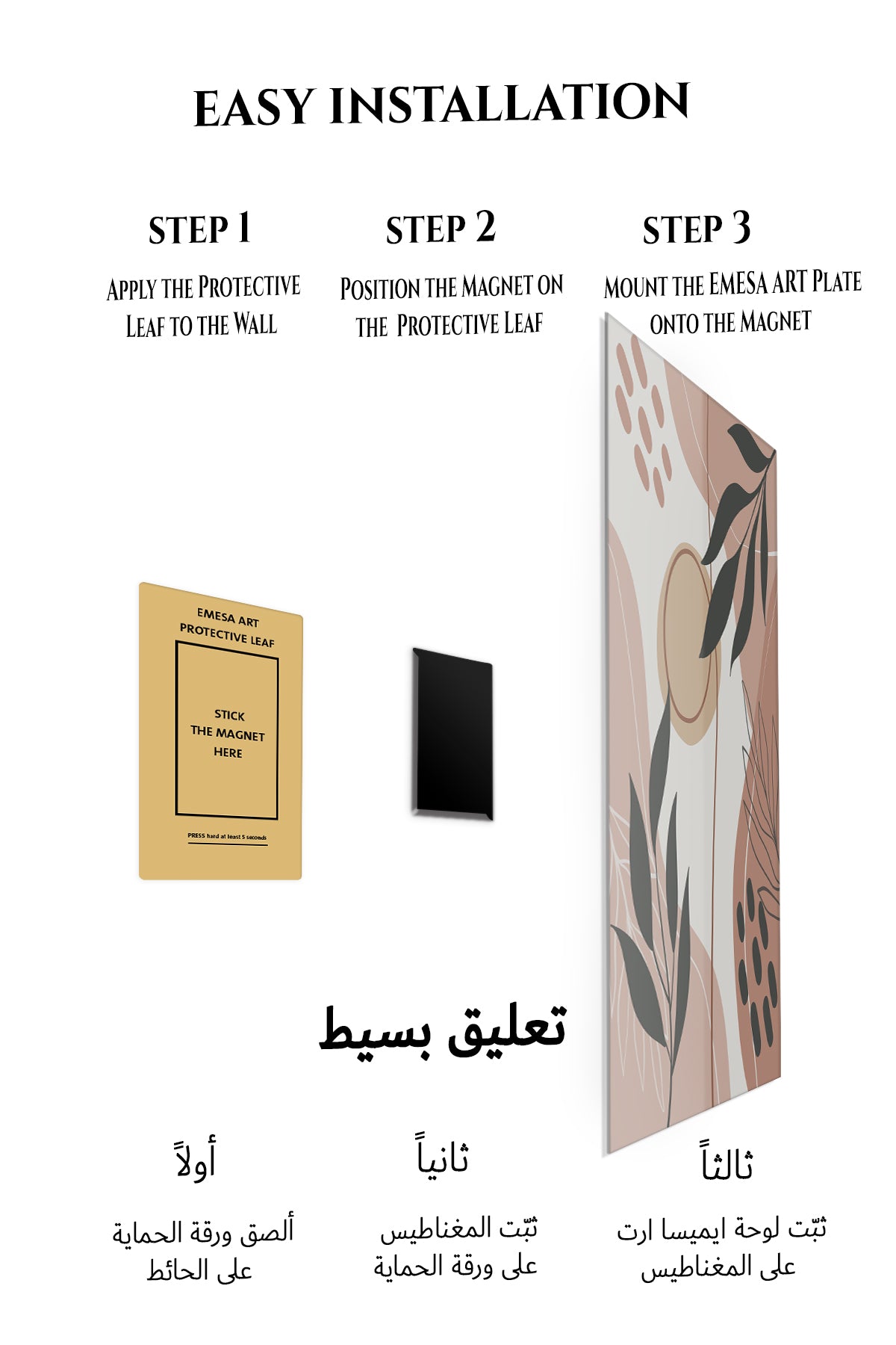 Magnetic mounting installation guide for Earthy Botanical Shapes metal wall art