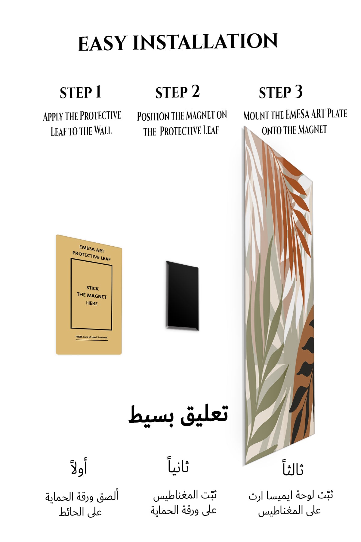 Magnetic mounting installation guide for Earthy Tropical Palm Fronds metal wall art