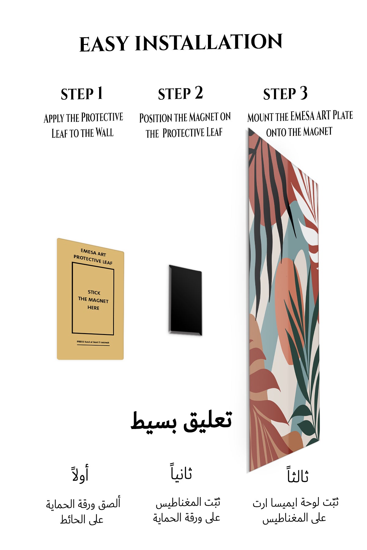 Magnetic mounting installation guide for Terracotta Tropical Leaves metal wall art