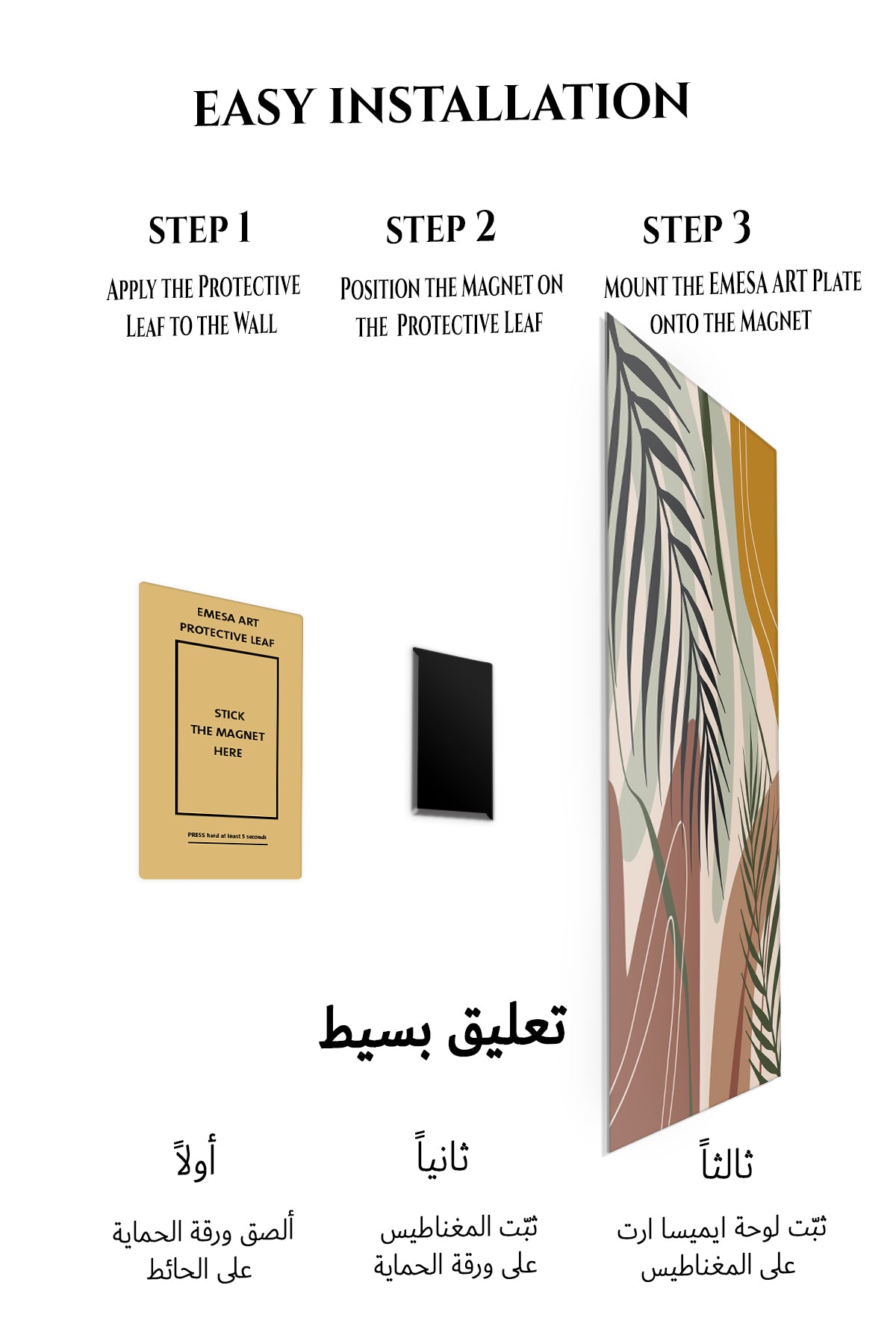 Magnetic mounting installation guide for Earthy Tropical Leaves metal wall art