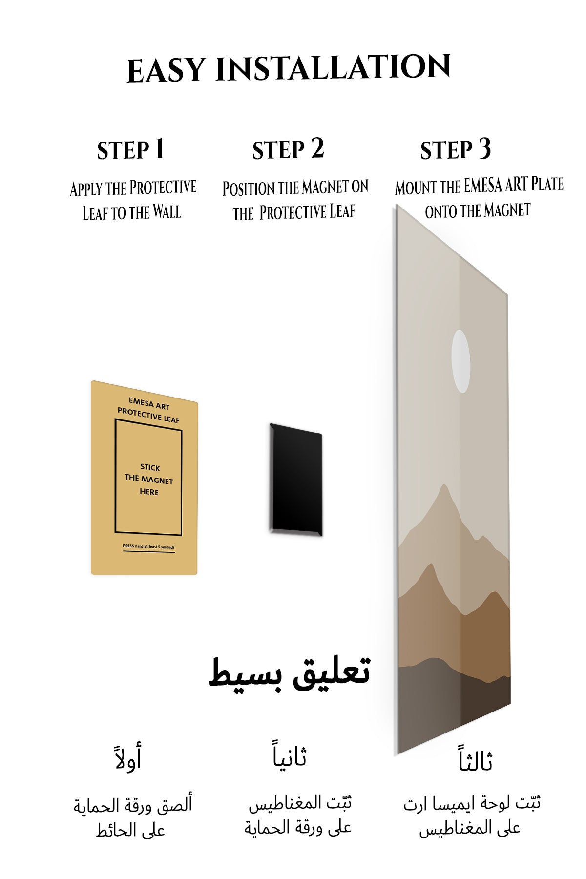 Magnetic mounting installation guide for Earth Tone Mountain Sun metal wall art