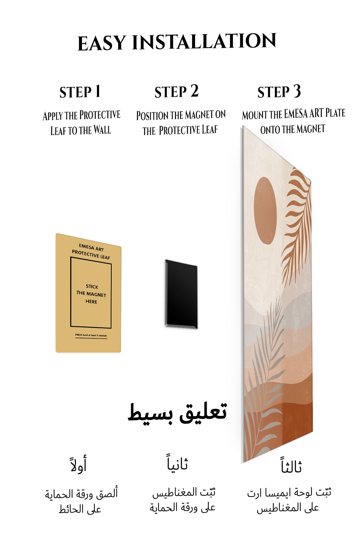 Magnetic mounting installation guide for Terracotta Sun and Palm Fronds metal wall art