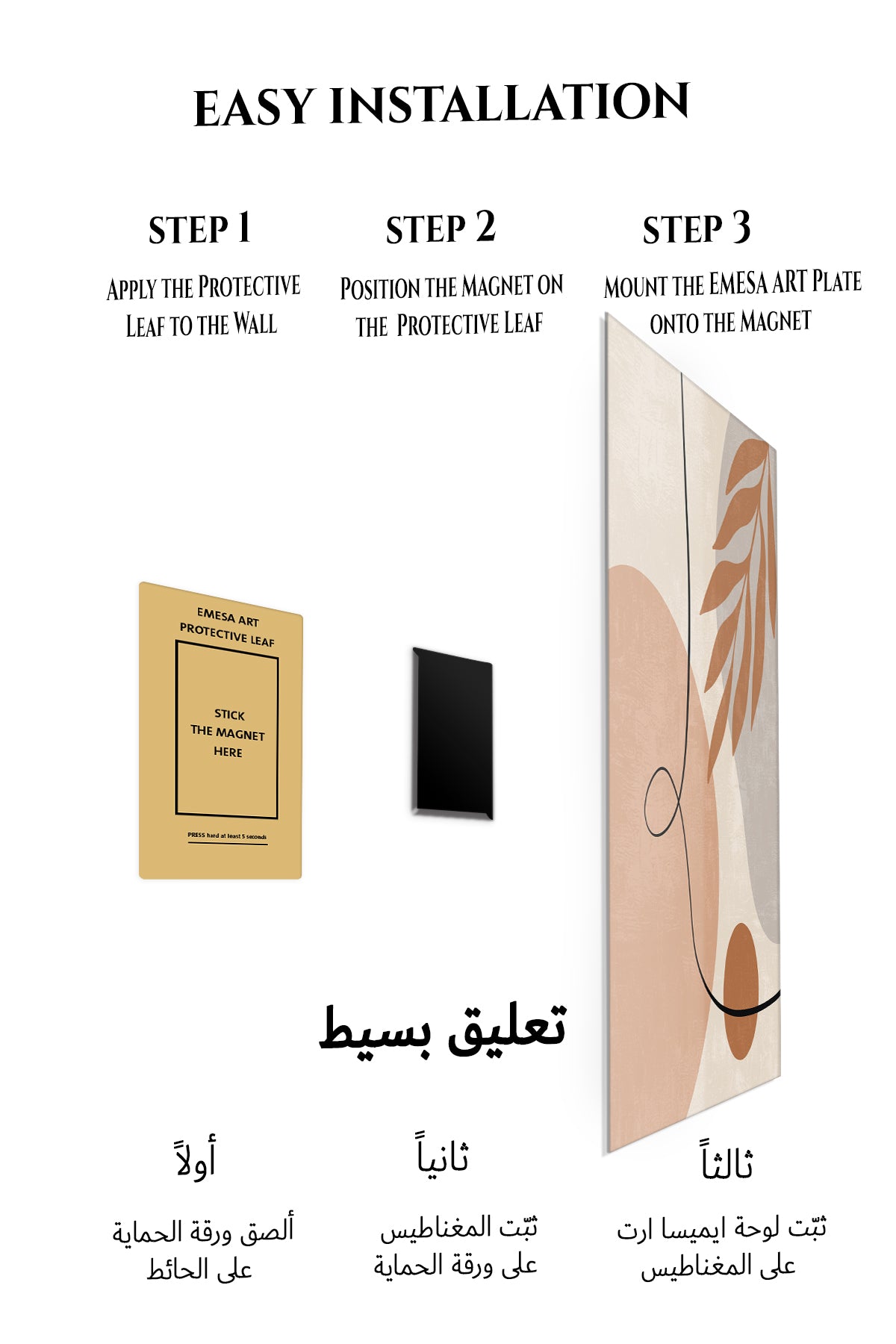 Magnetic mounting installation guide for Terracotta Leaf Line Abstract metal wall art