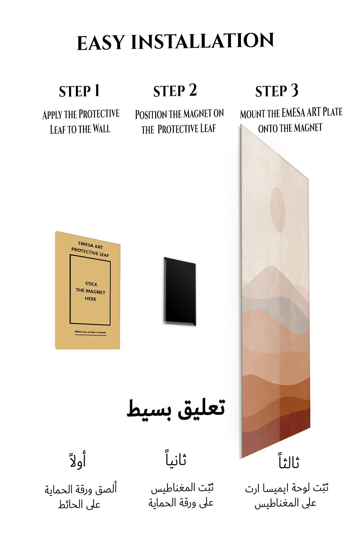 Magnetic mounting installation guide for Terracotta Sun Over Layered Hills metal wall art