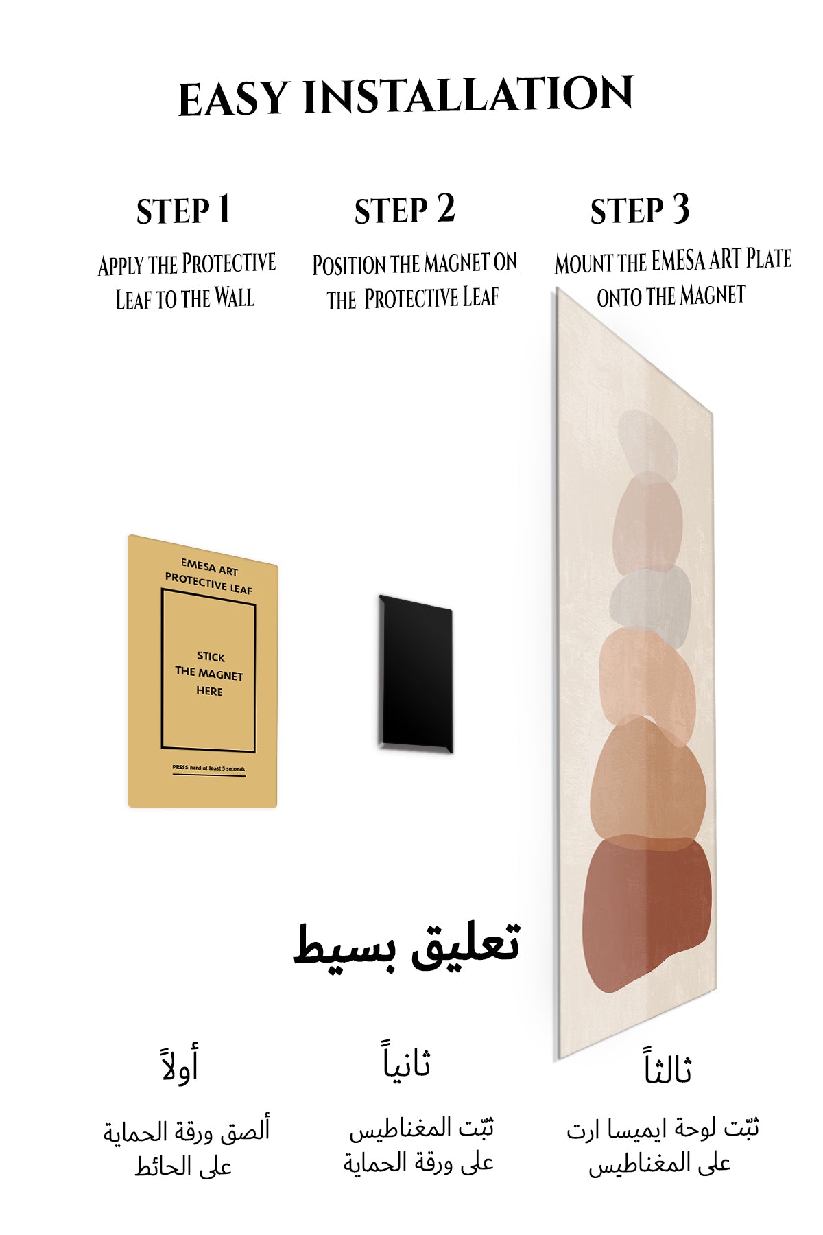 Magnetic mounting installation guide for Earth Tone Stone Stack metal wall art