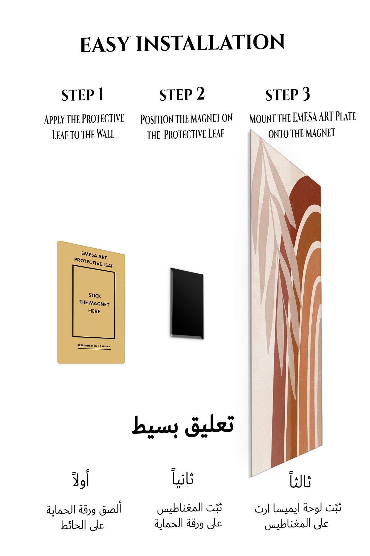 Magnetic mounting installation guide for Terracotta Palm Arches metal wall art