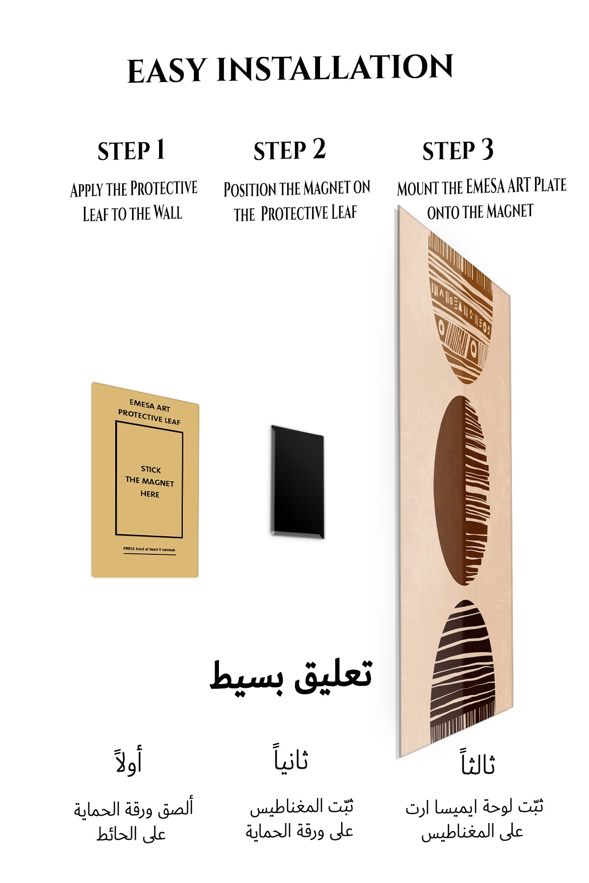 Magnetic mounting installation guide for Earthy Geometric Vessel Trio metal wall art