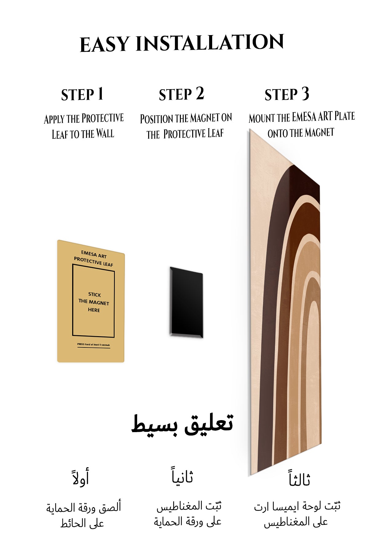 Magnetic mounting installation guide for Earth Tone Archways metal wall art