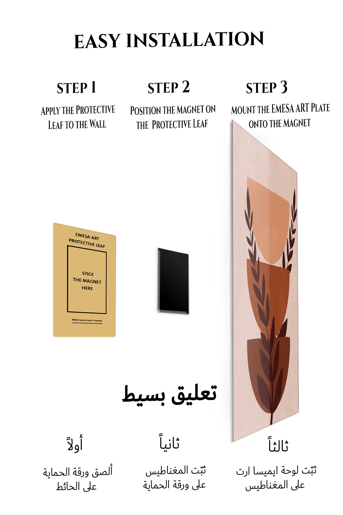 Magnetic mounting installation guide for Terracotta Botanical Balance metal wall art