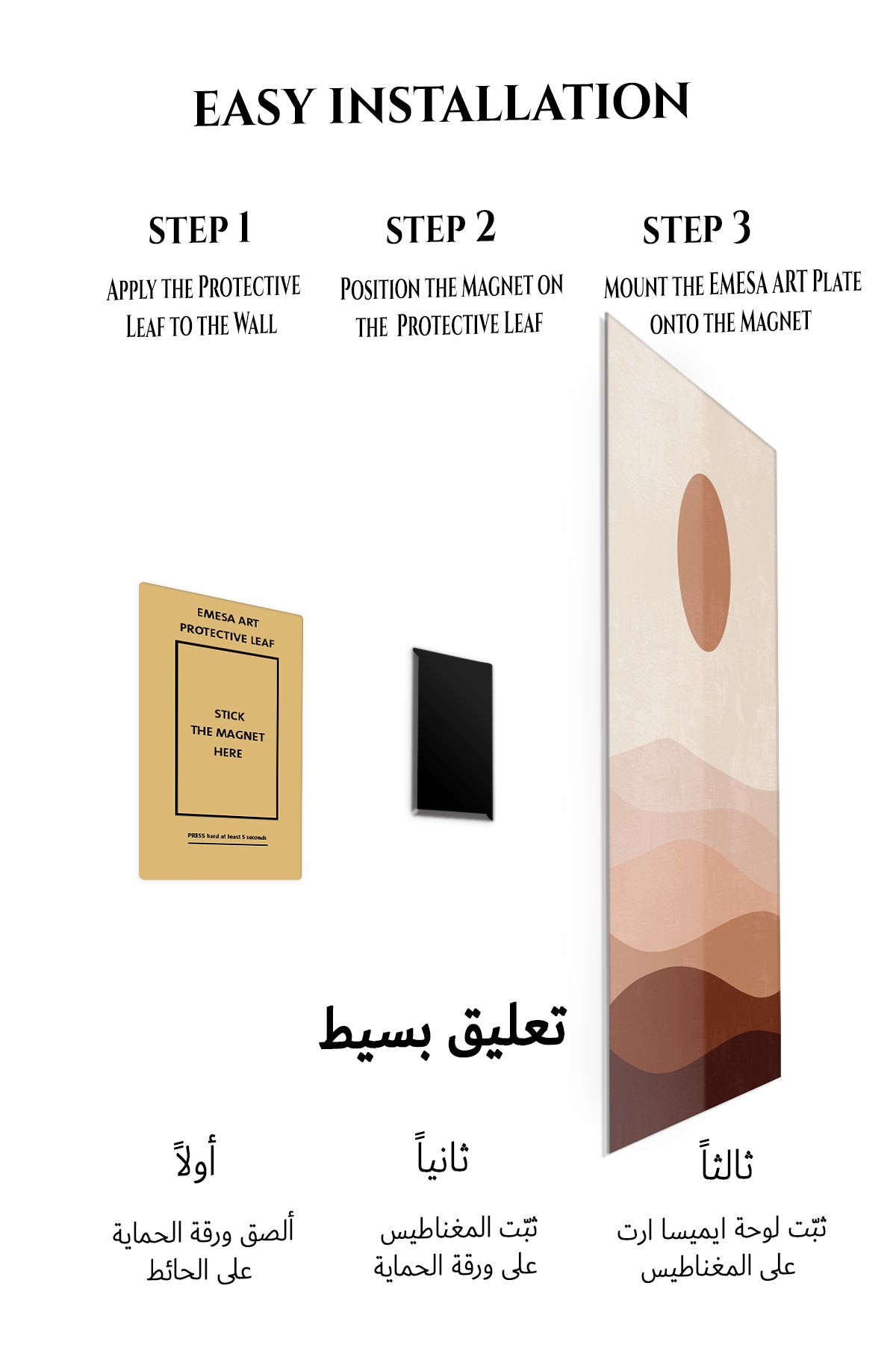 Magnetic mounting installation guide for Terracotta Sun Over Layered Dunes metal wall art