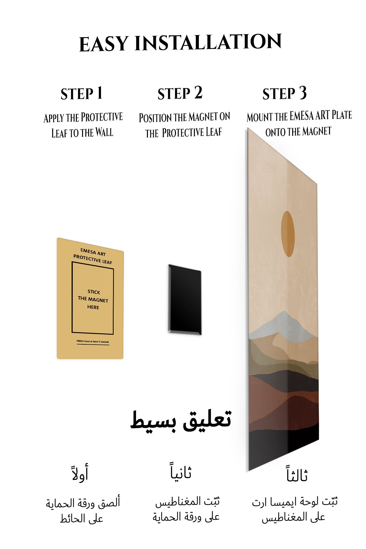 Magnetic mounting installation guide for Ochre Sun Over Layered Hills metal wall art