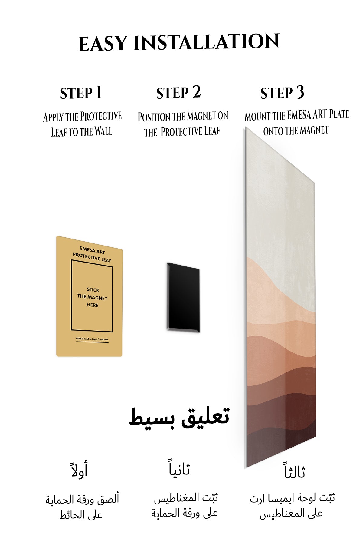 Magnetic mounting installation guide for Earthy Layered Dunes metal wall art